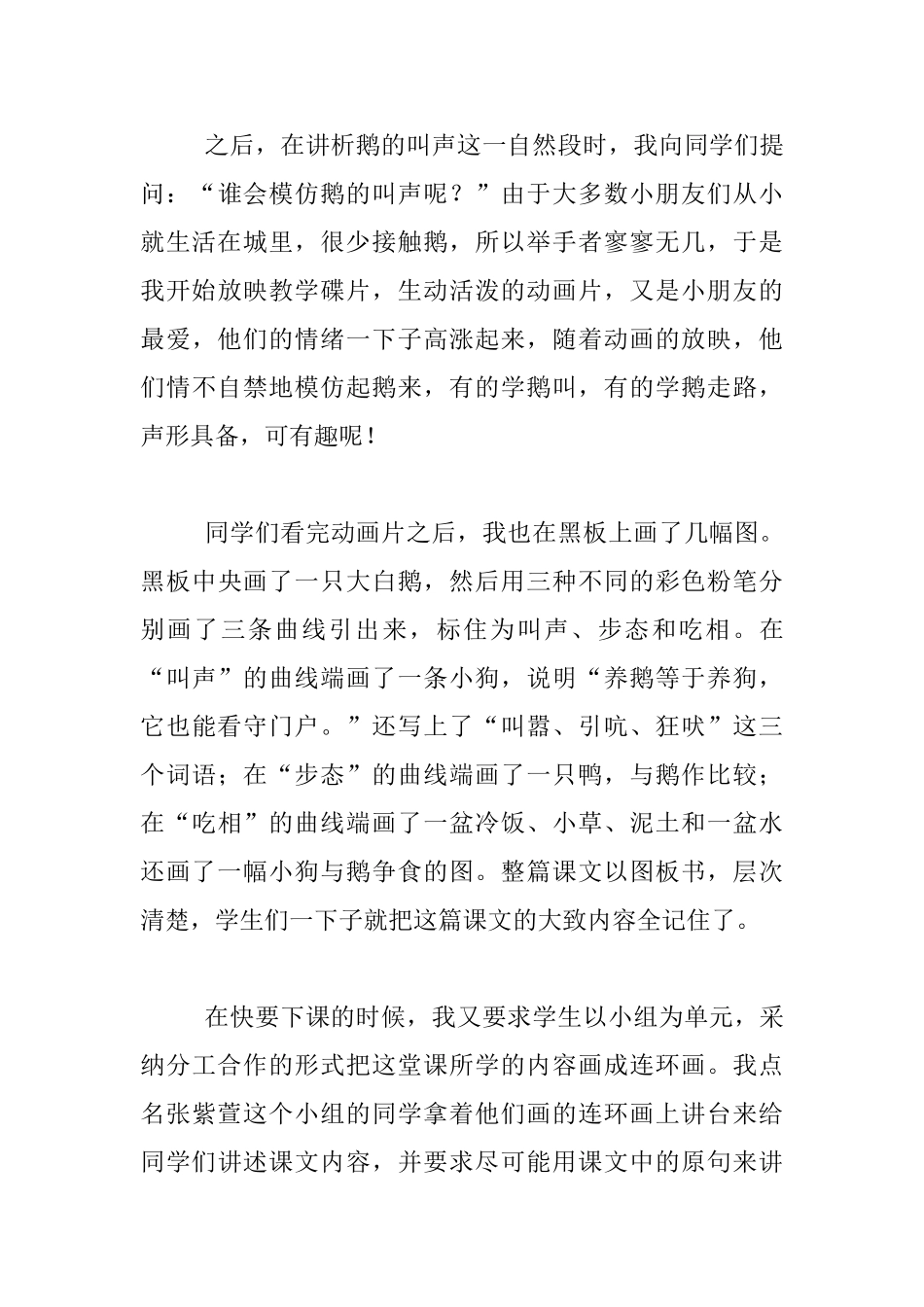 开发右脑快乐学习_第3页