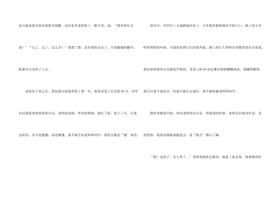 开在心中的花15篇_第2页