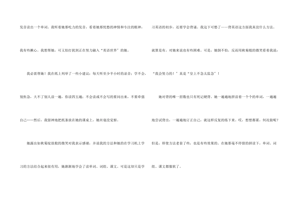 开在记忆深处的花朵_第2页