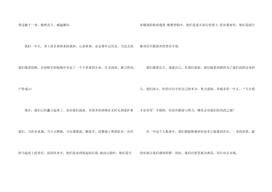 开学仪式中小学观后感600字5篇_第2页