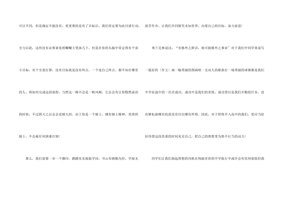 开学典礼优秀_第2页