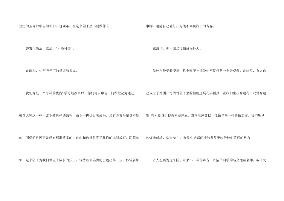 开学典礼的发言_第2页
