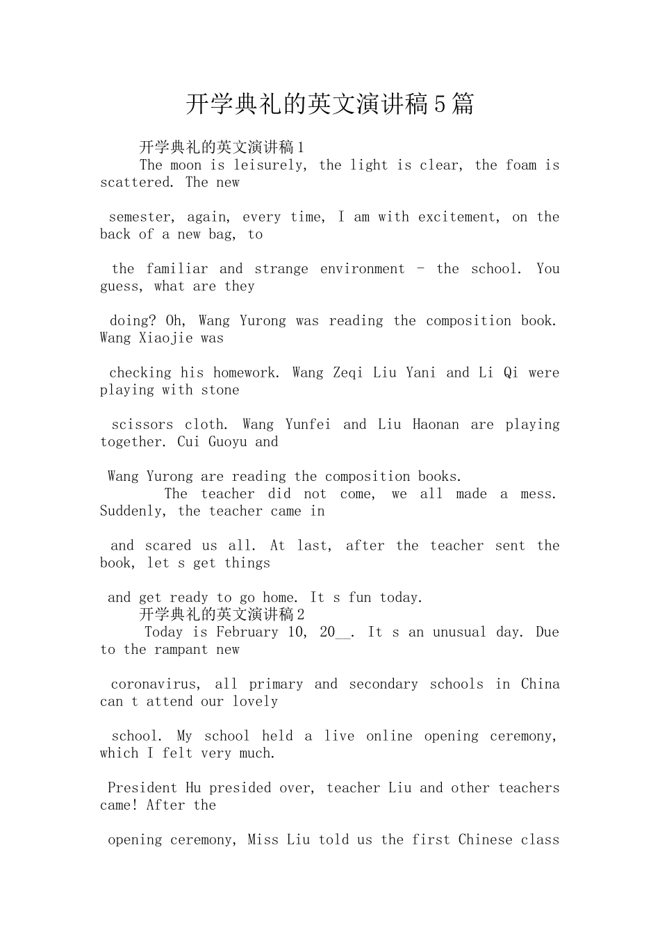 开学典礼的英文演讲稿5篇_第1页