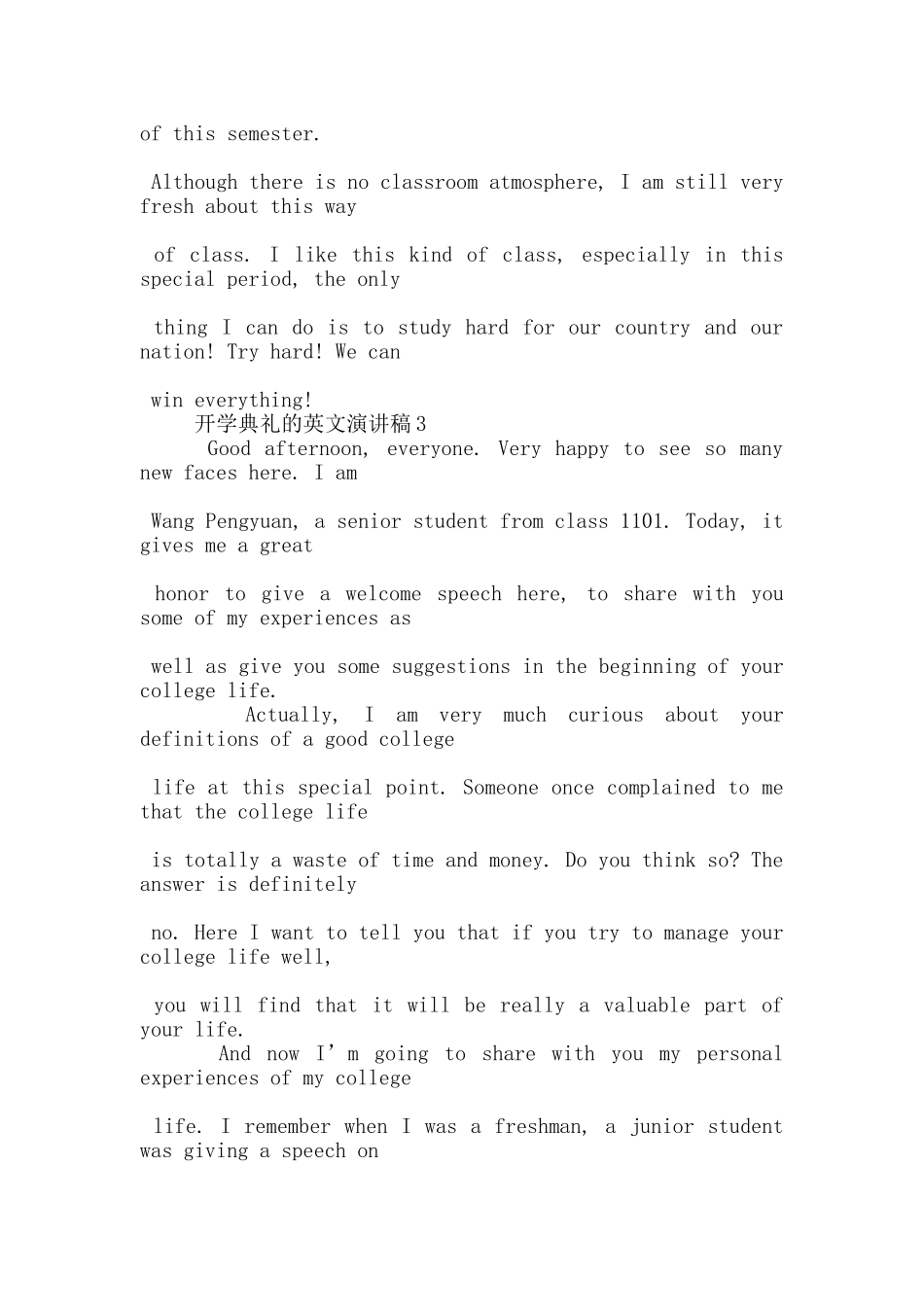 开学典礼的英文演讲稿5篇_第2页