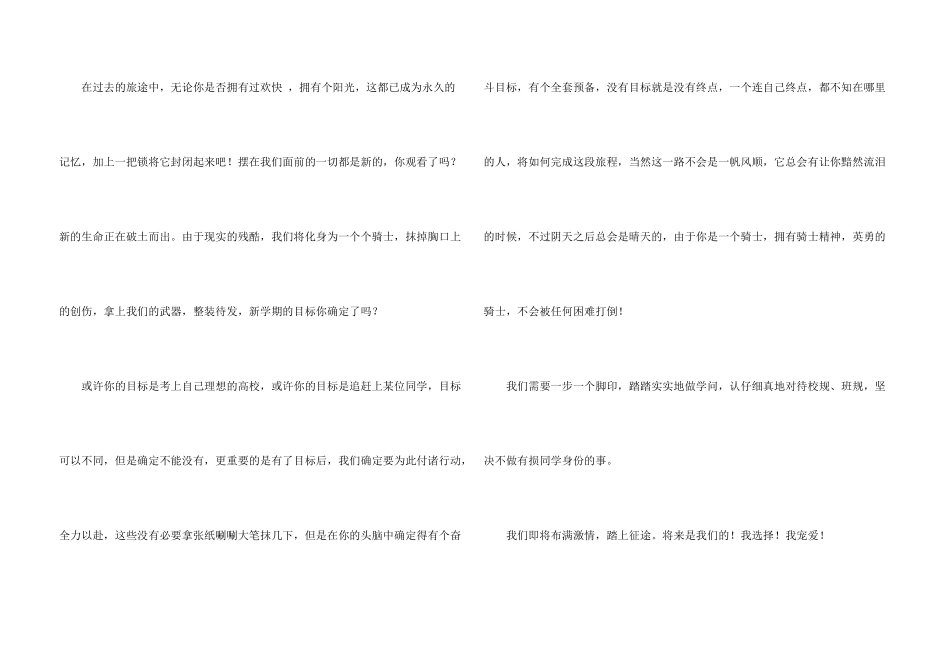 开学的第二周周记_第3页