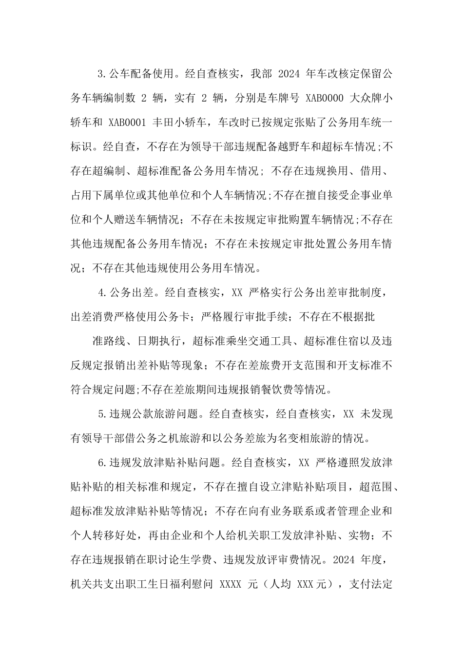 开展巩固拓展落实中央八项规定精神成果切实纠正“四风”自查自纠报告_第3页