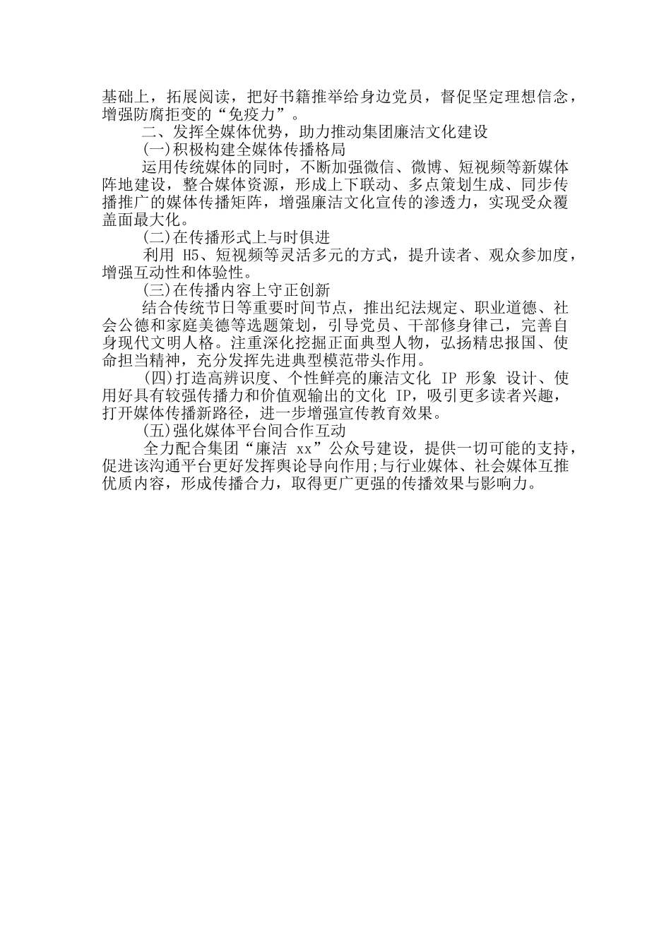 开展思想道德和党纪国法教育学习心得_第3页