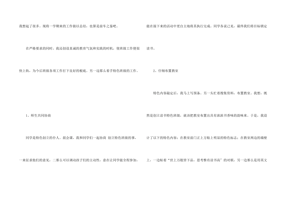 开展读书进校园活动总结汇编五篇_第2页