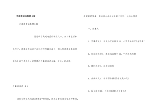 开幕邀请函集锦5篇