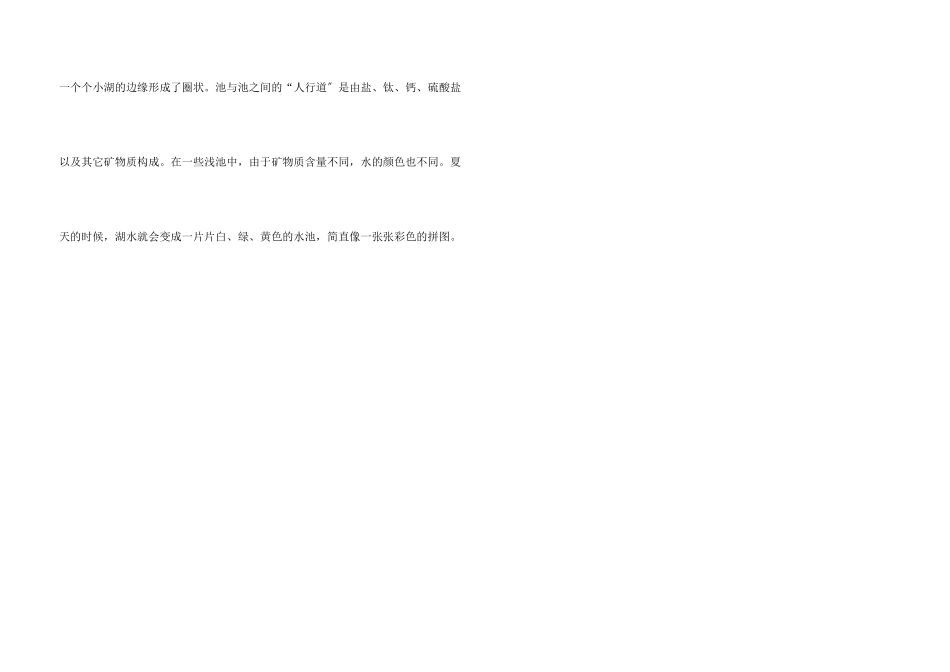 开心公主童话故事_第3页