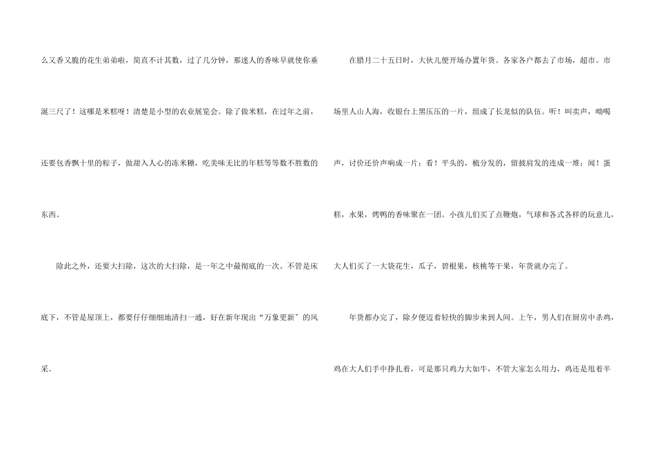 开心节日八篇_第3页