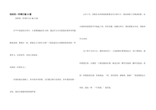 开心的一件事汇编15篇