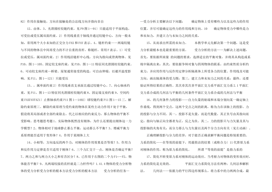 开放式智能化网络化的数控技术_第3页