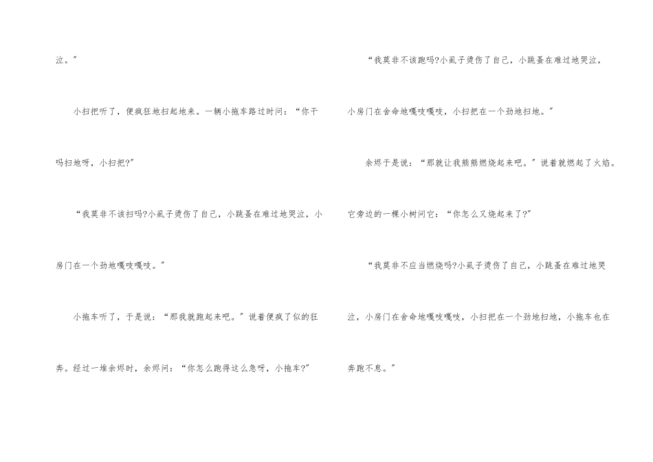 异地情侣睡前暖心小故事_第2页