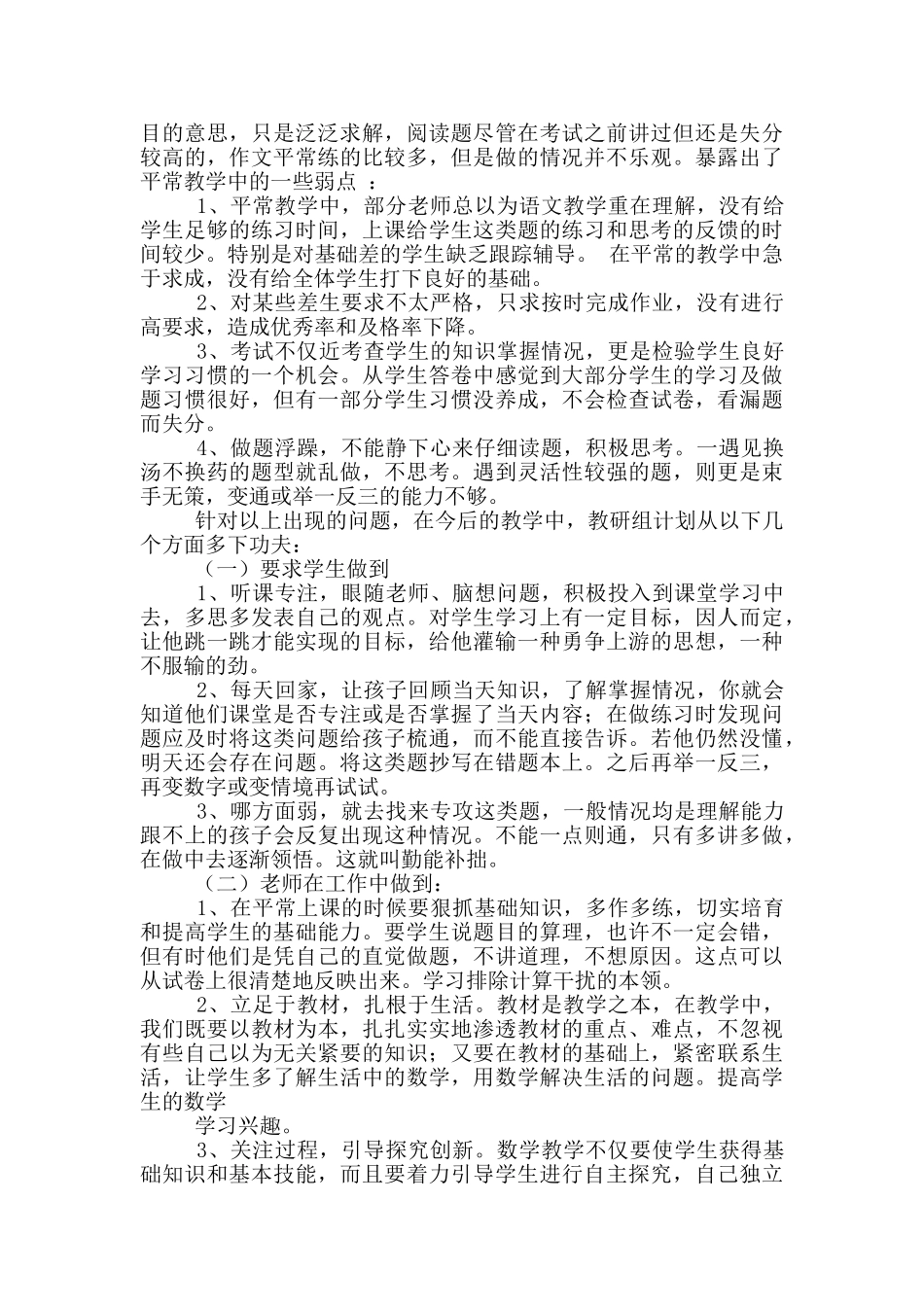 引流管没标识整改措施_第3页