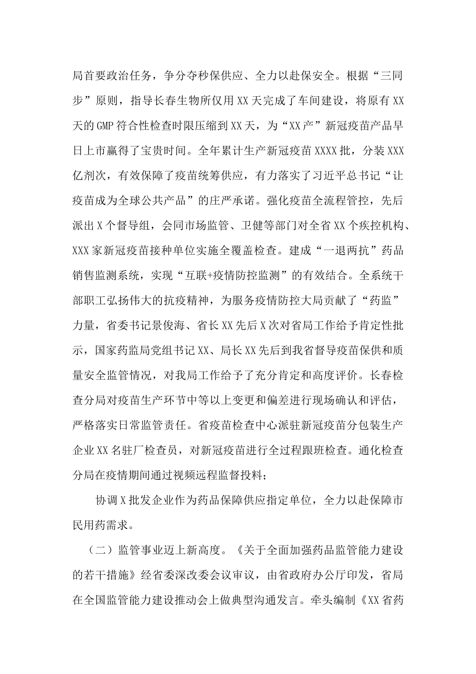 弘扬伟大建党精神_第2页