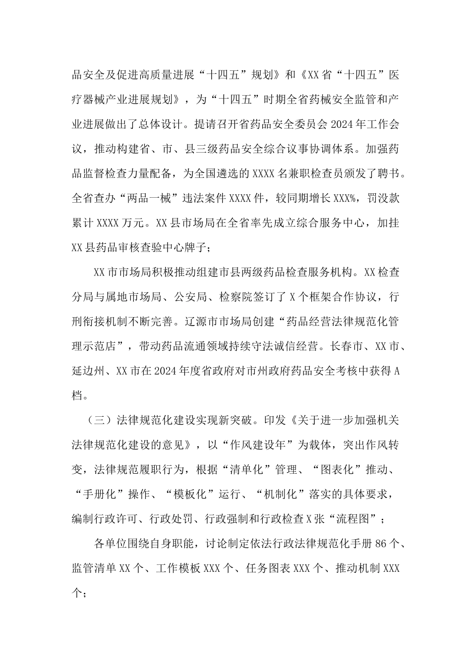 弘扬伟大建党精神_第3页