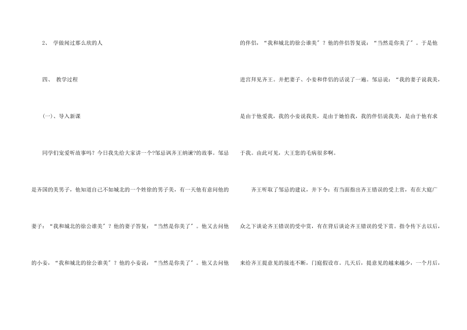 弟子规教案汇编6篇_第2页