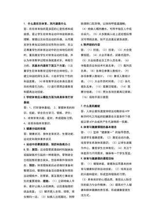 弯道跑的技术动作要领