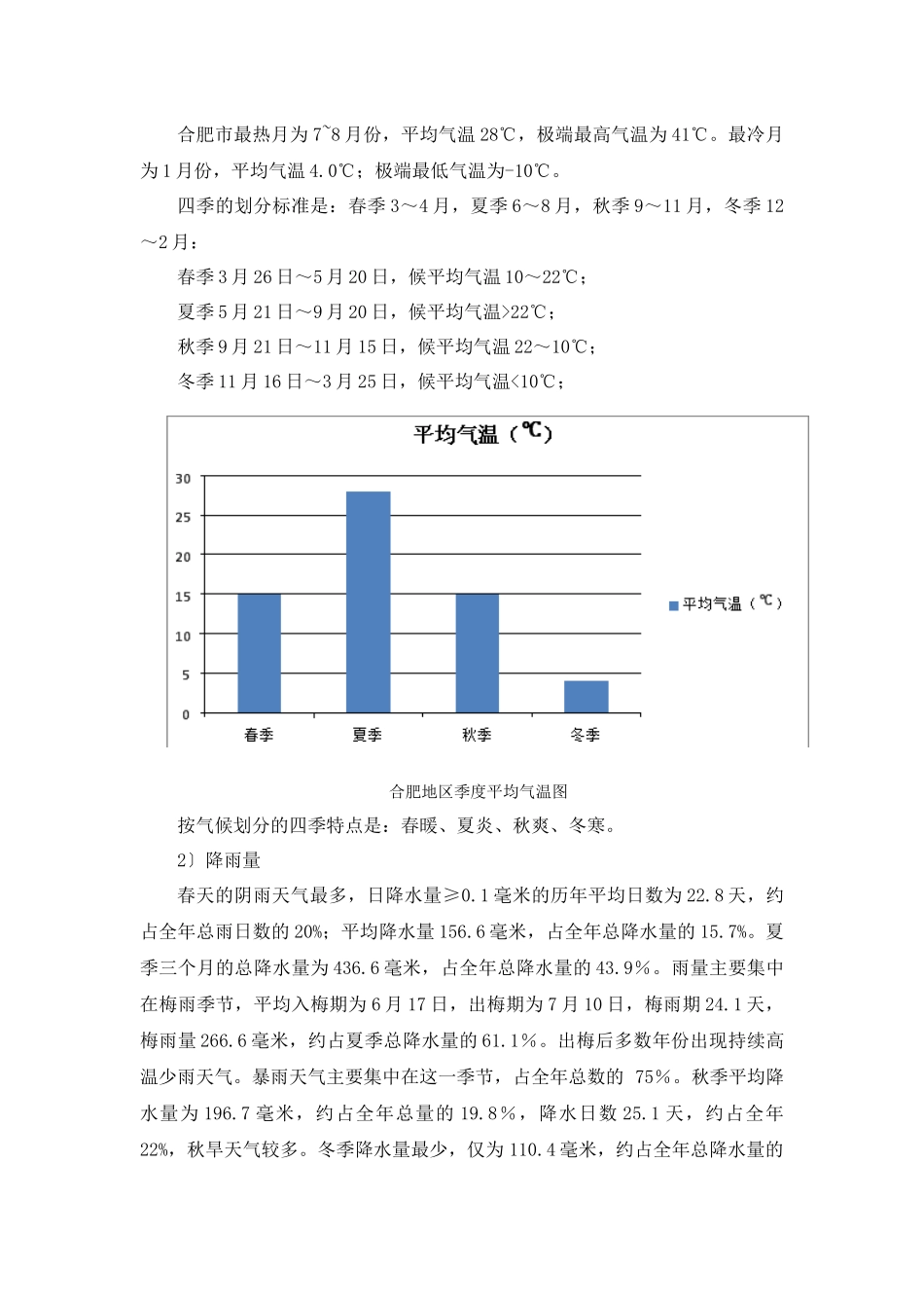弱电智能化时代广场施工组织设计概述_第2页