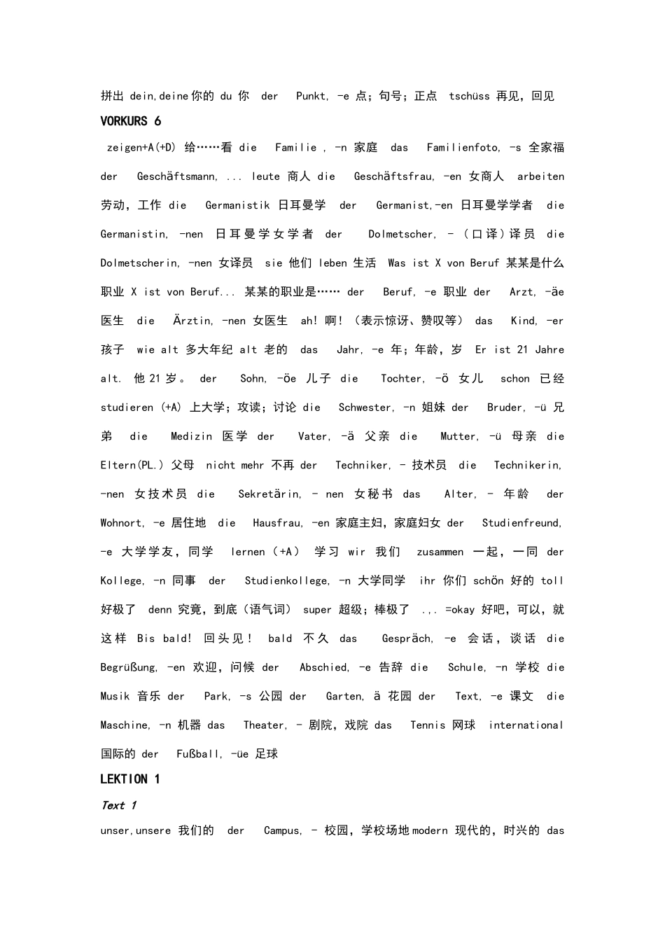 当代大学德语1词汇表_第3页