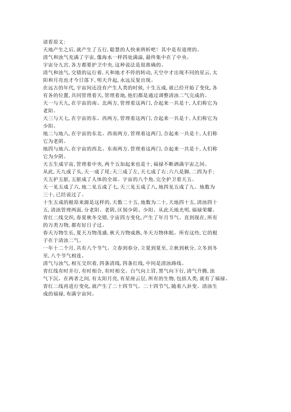 彝族河图洛书顺序_第2页