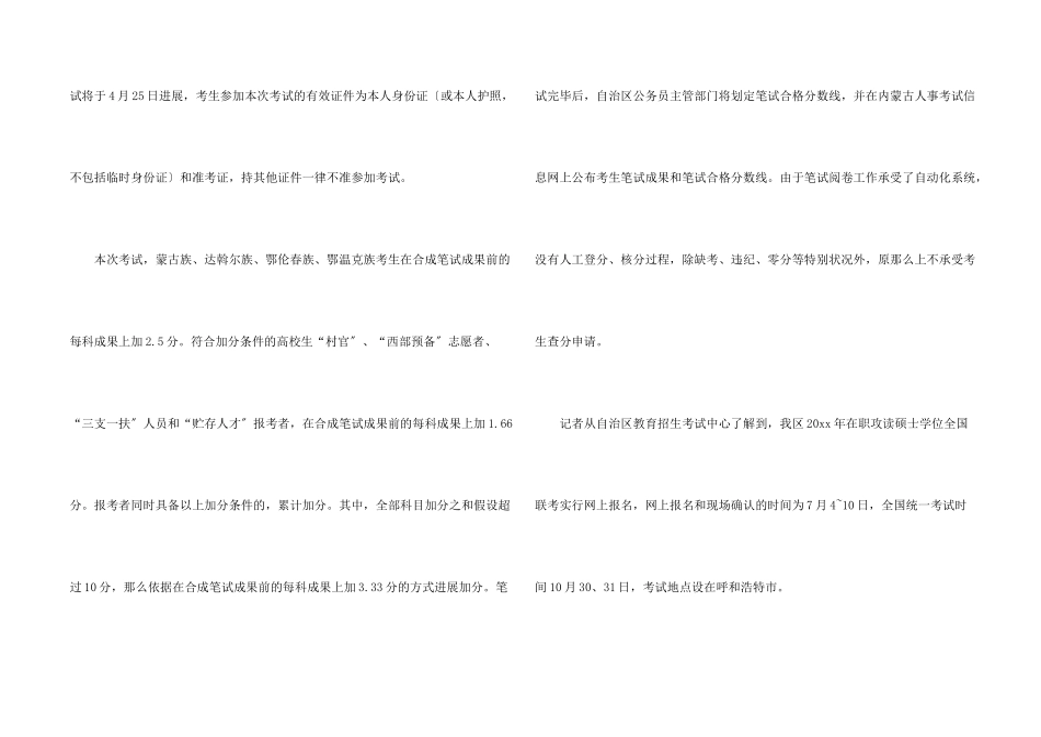 录用通知合集七篇_第2页