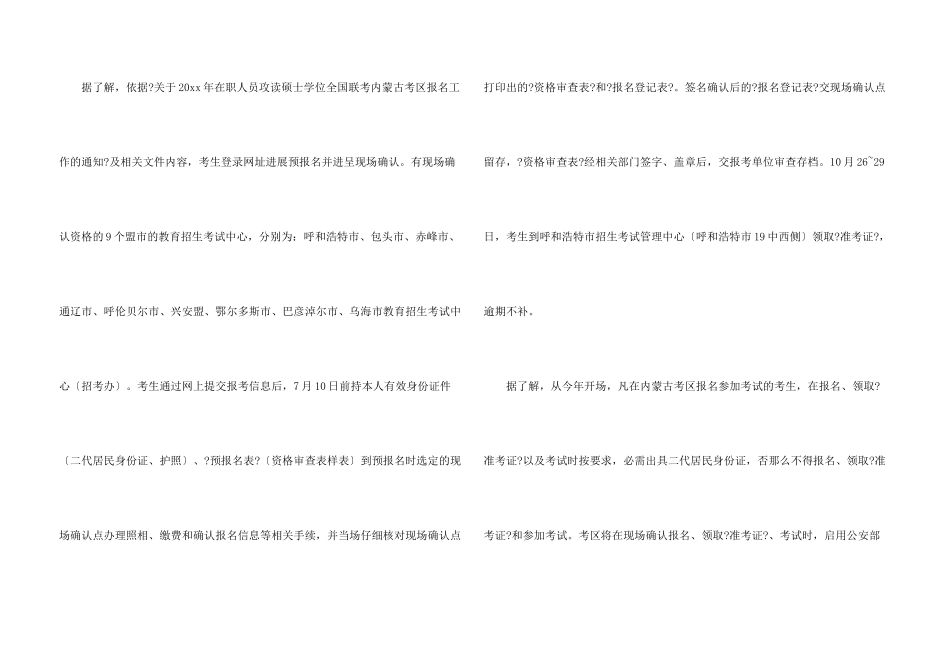 录用通知合集七篇_第3页