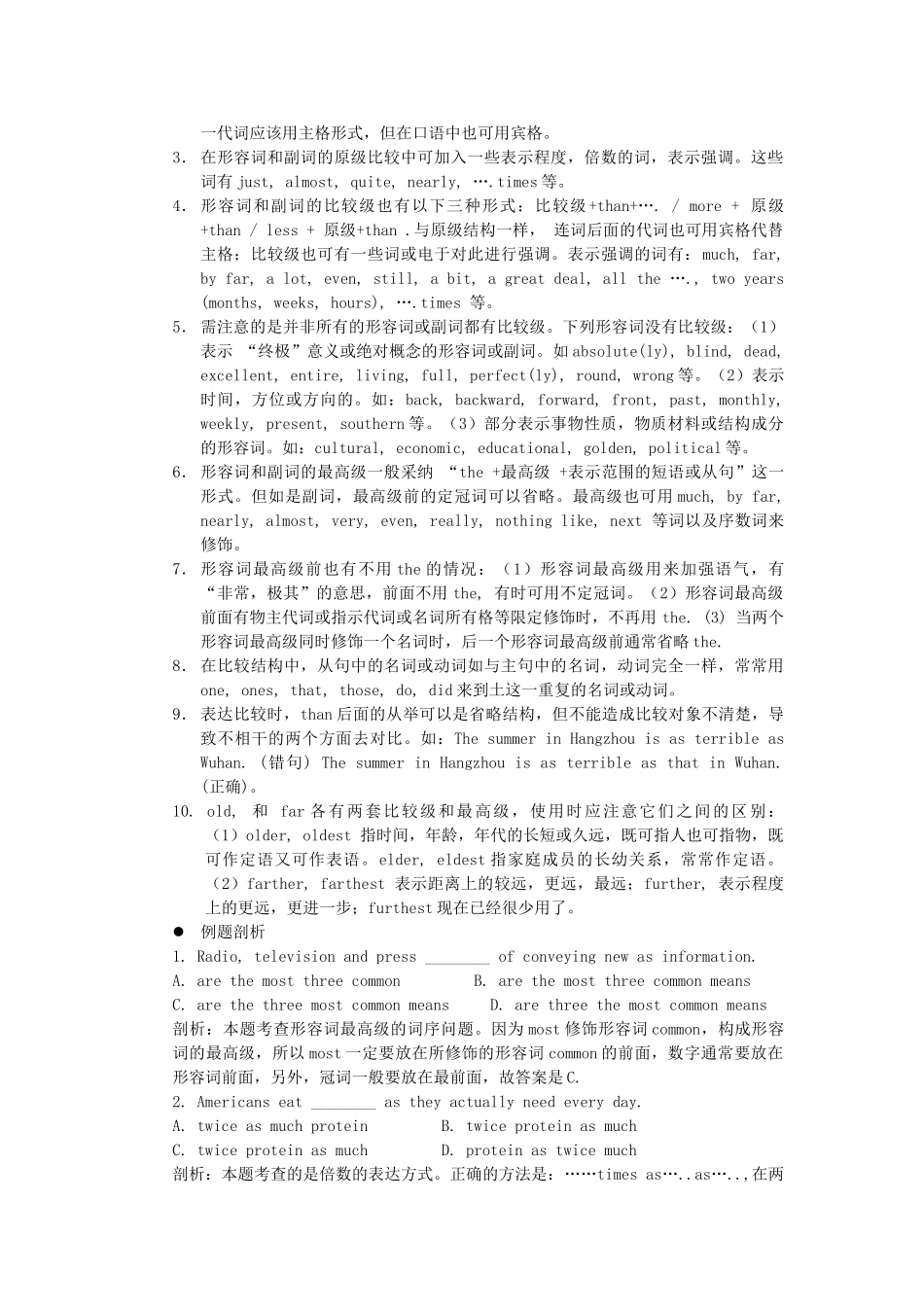 形容词和副词_第2页