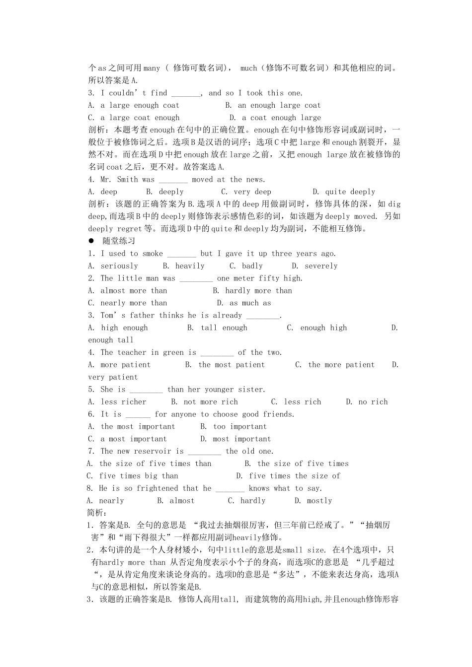 形容词和副词_第3页