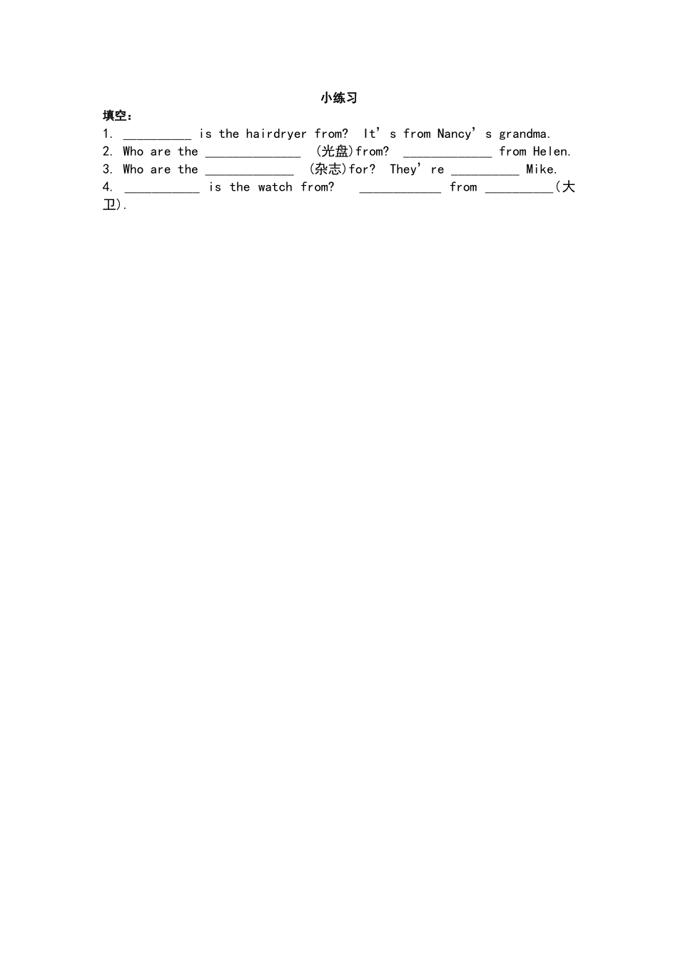 形容词性与名词性物主代词专项练习_第3页