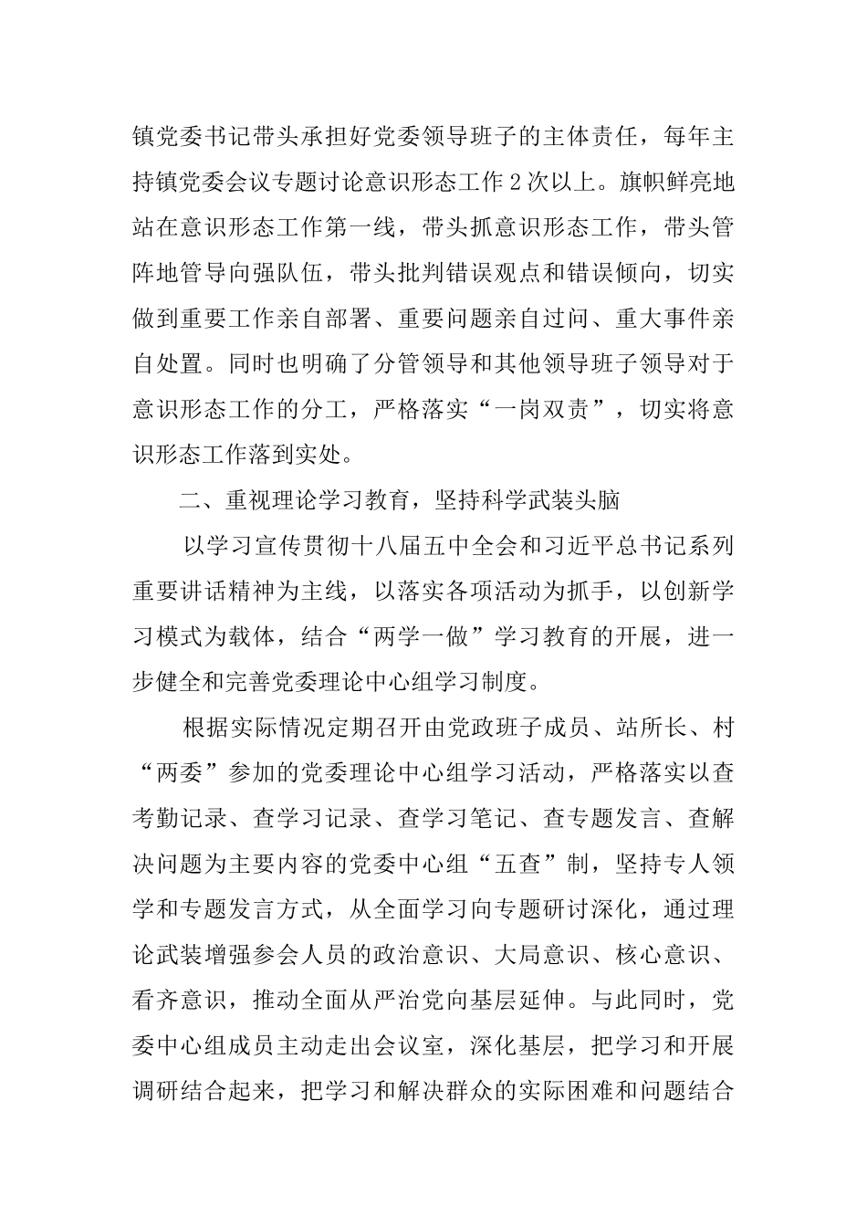 形态意识调研报告5篇_第2页