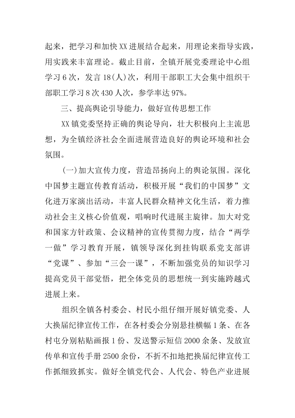 形态意识调研报告5篇_第3页