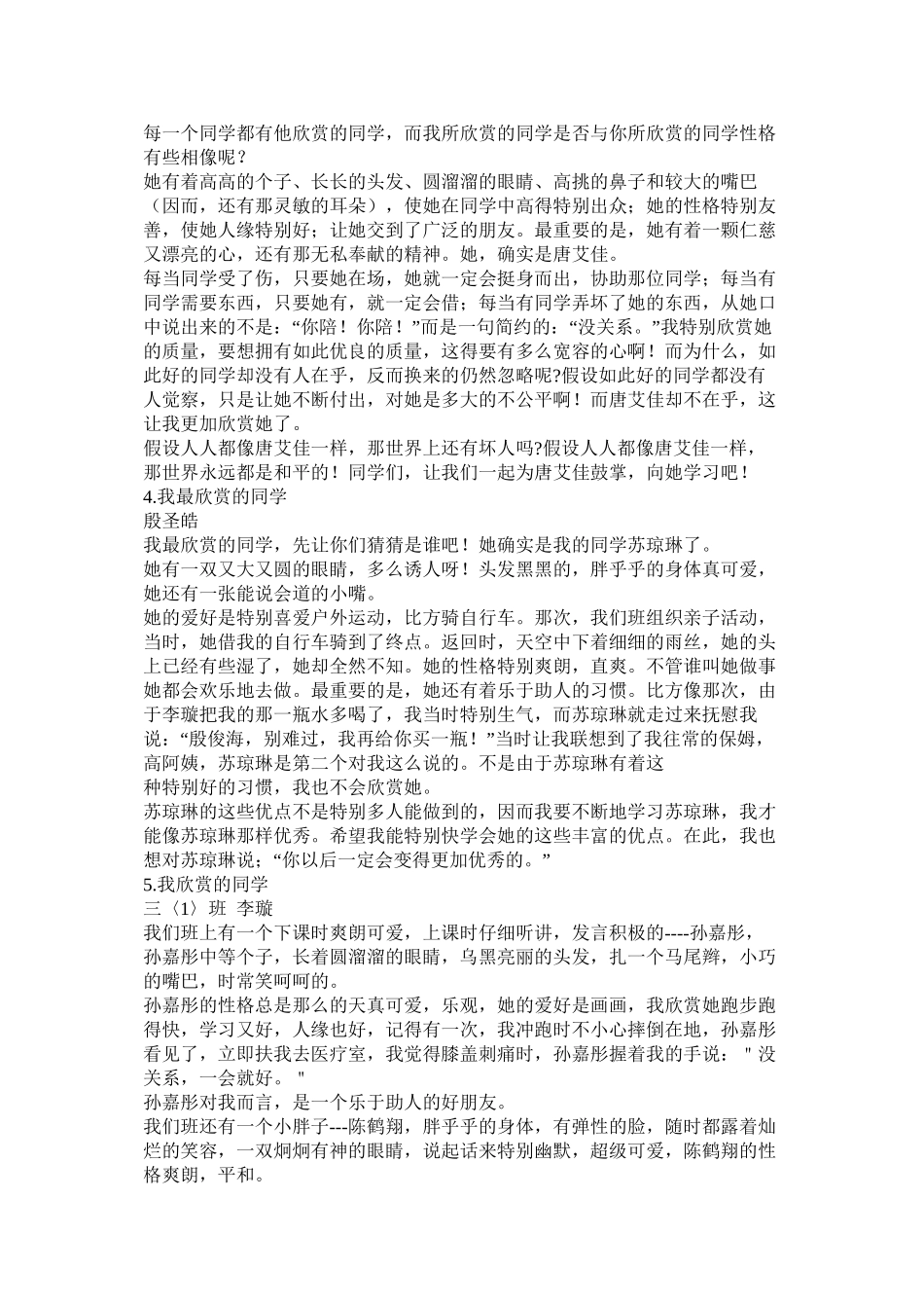 彩虹小马和我的故事作文500字精选_第2页
