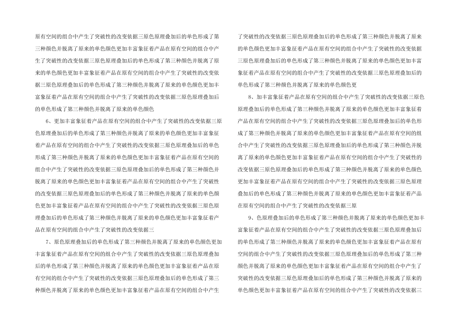 彭剑锋以kpi为核心的绩效管理体系课件_第2页
