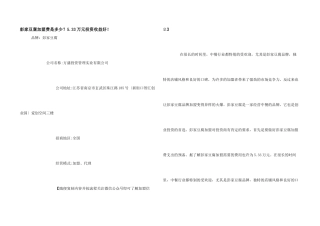 彭家豆腐加盟费是多少？5.33万元投资收益好！