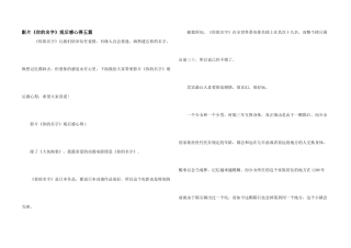 影片《你的名字》观后感心得五篇