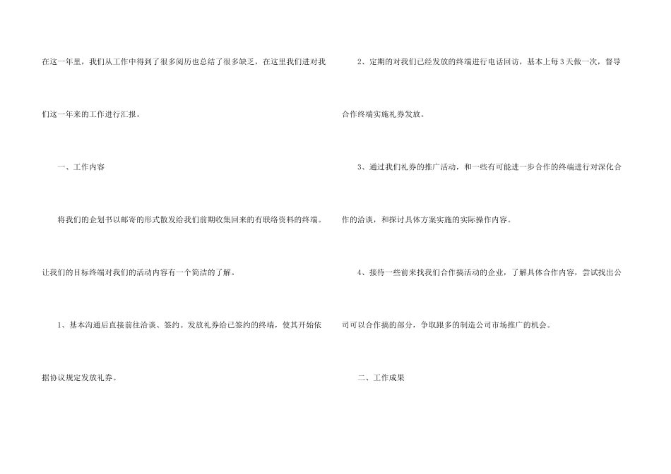 影楼年终工作总结汇编7篇_第3页