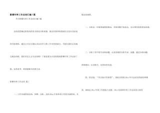 影楼年终工作总结汇编7篇