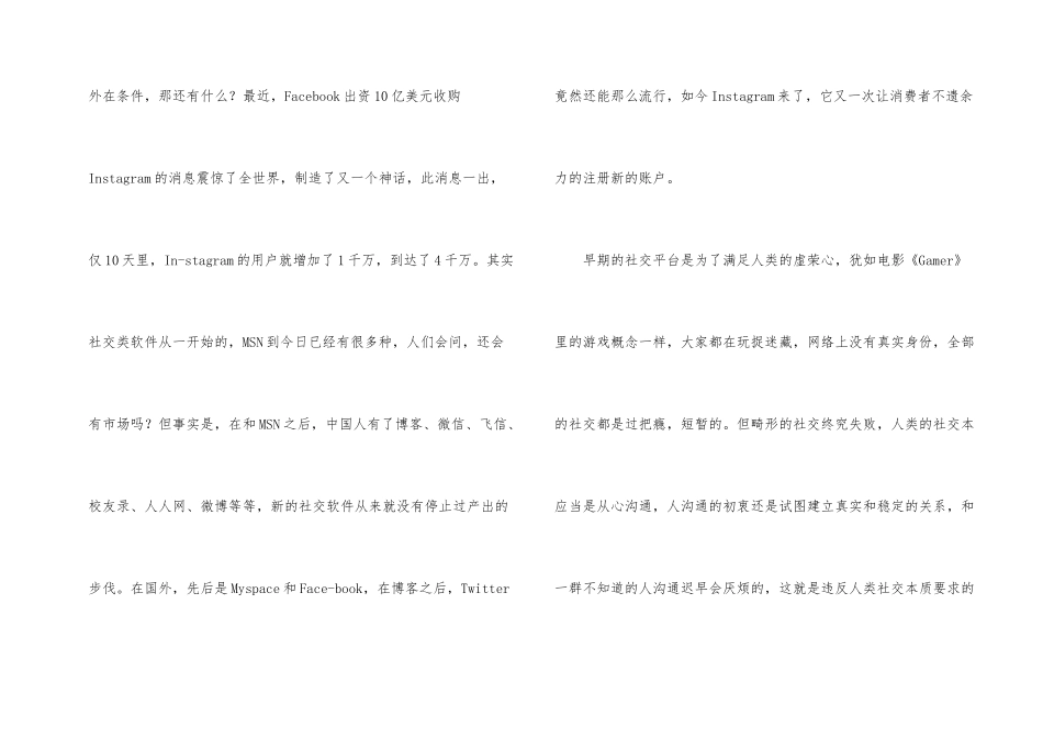 影视作品价值满足审美要求_第2页