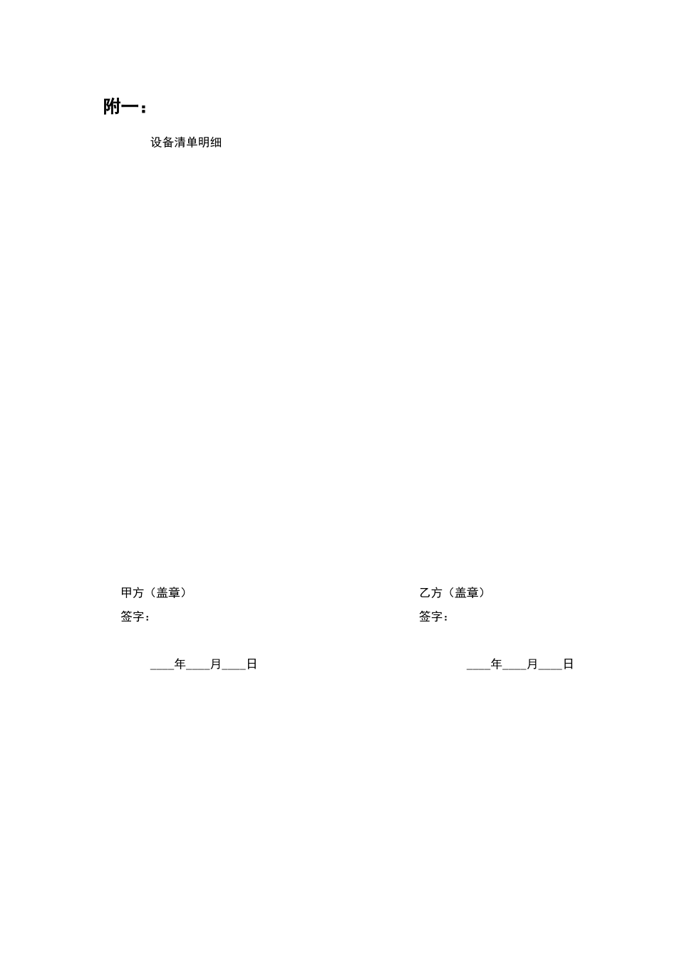 影视器材租赁合同范本_第3页