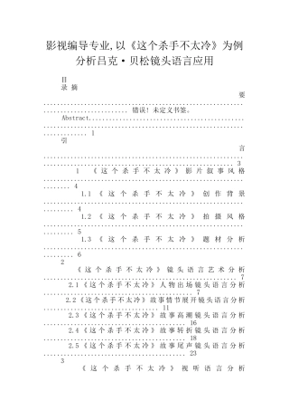 影视编导专业
