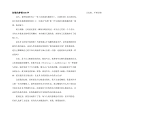 彷徨的梦想600字