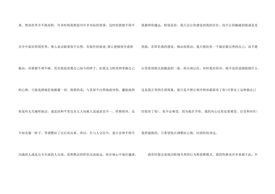 很特别的自我介绍_第2页