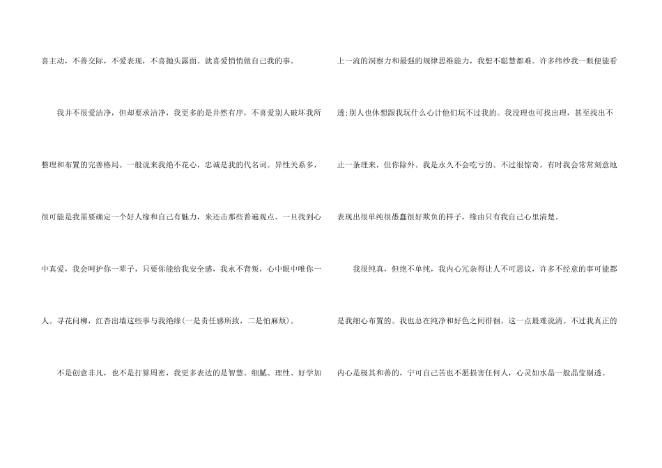 很特别的自我介绍_第3页