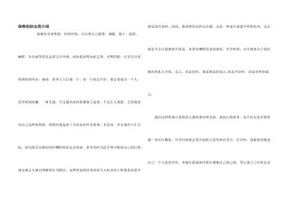 很特别的自我介绍