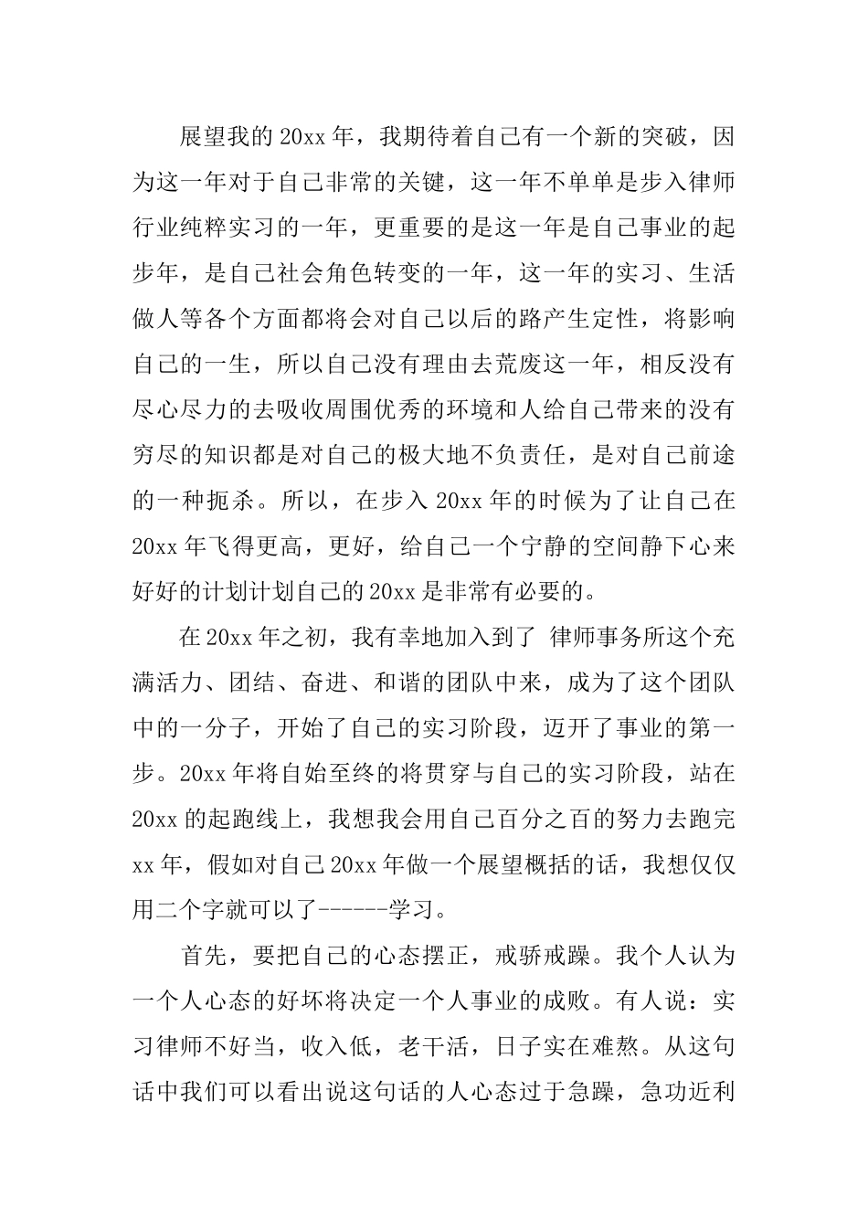 律师个人工作总结范文_第2页