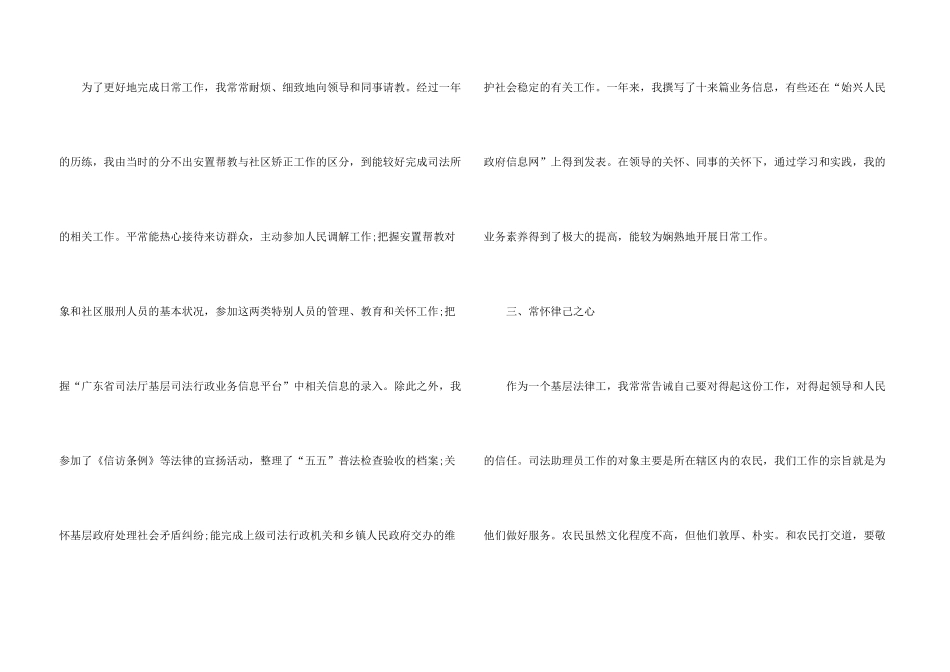 律师个人工作总结5篇_第3页