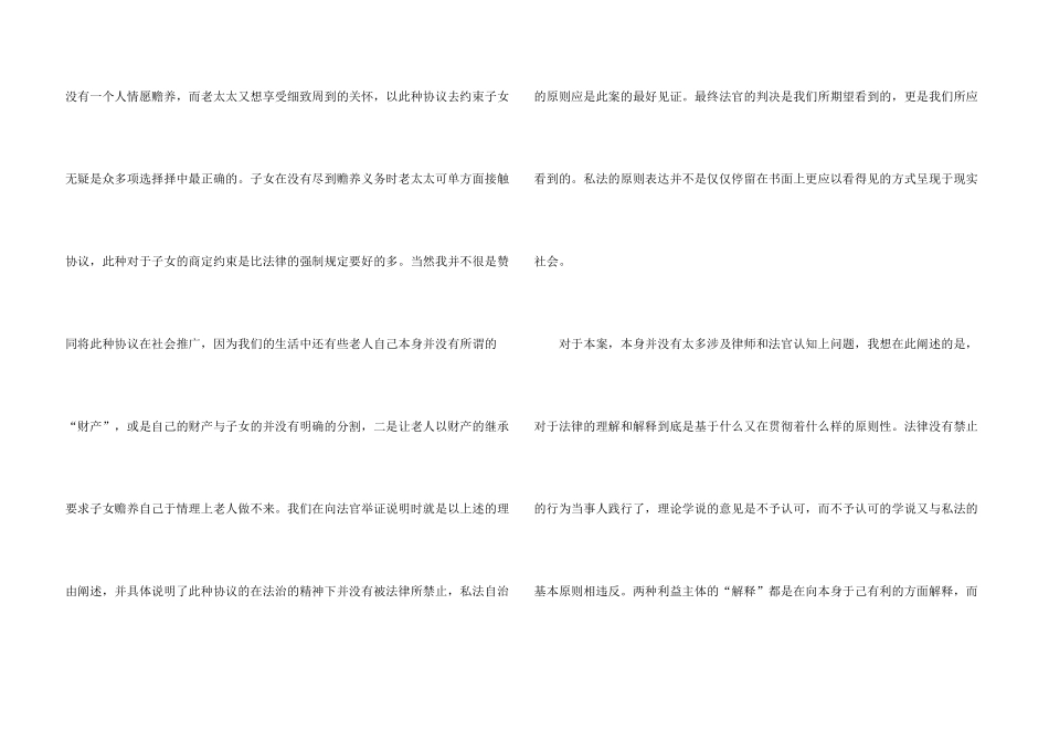 律师事务所实习报告2000字_第3页