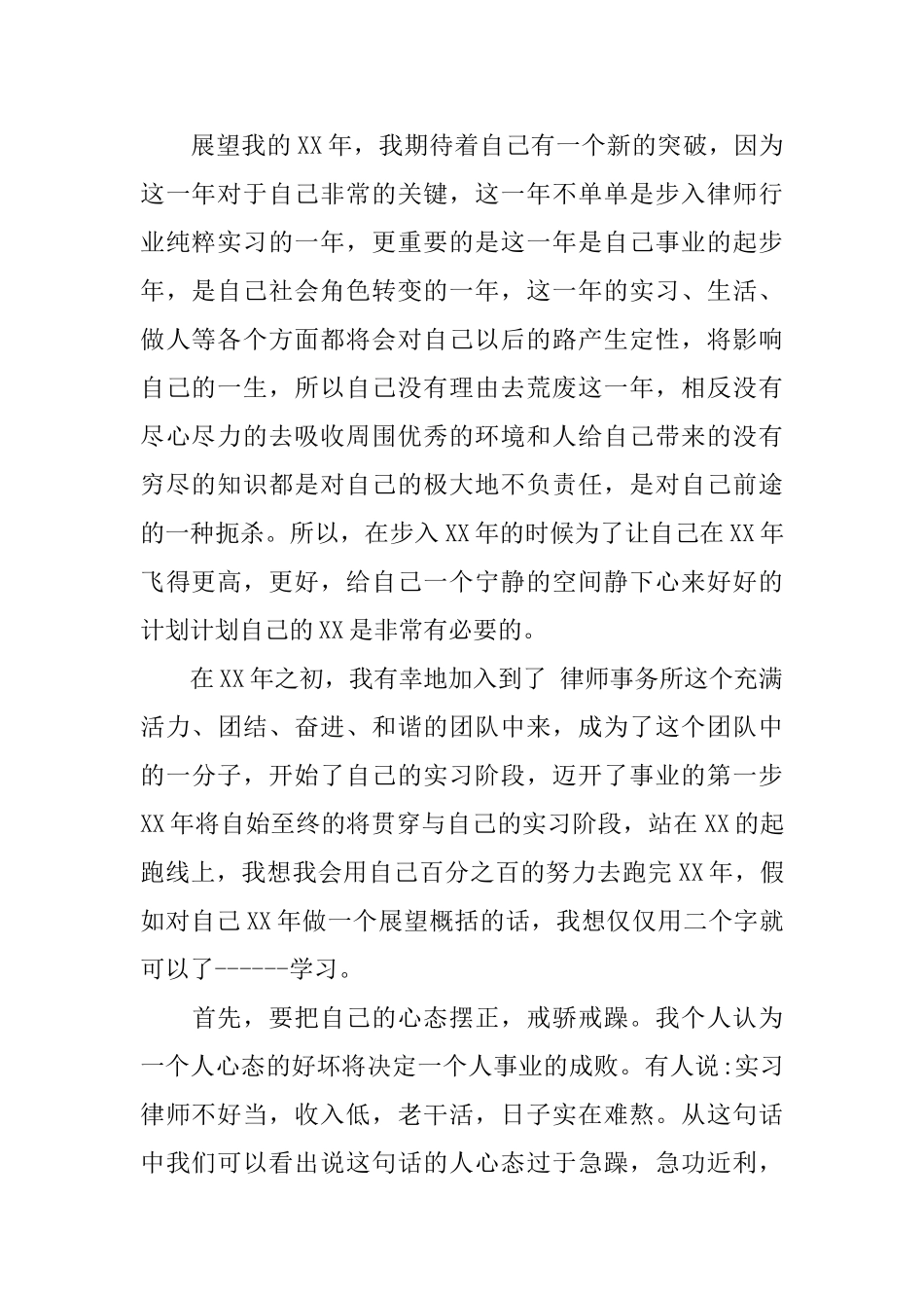 律师助理年度工作总结模板_第2页